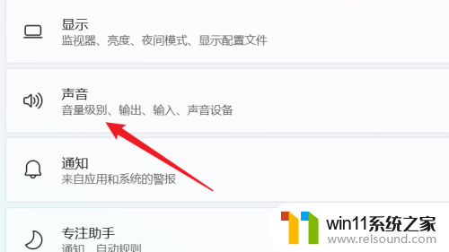 win11 将所有应用的声音设备和音量重置 WIN11系统电脑声音设备重置步骤