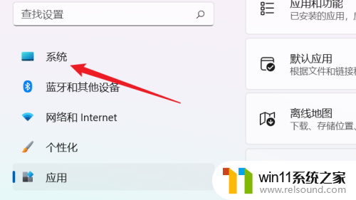 win11 将所有应用的声音设备和音量重置 WIN11系统电脑声音设备重置步骤