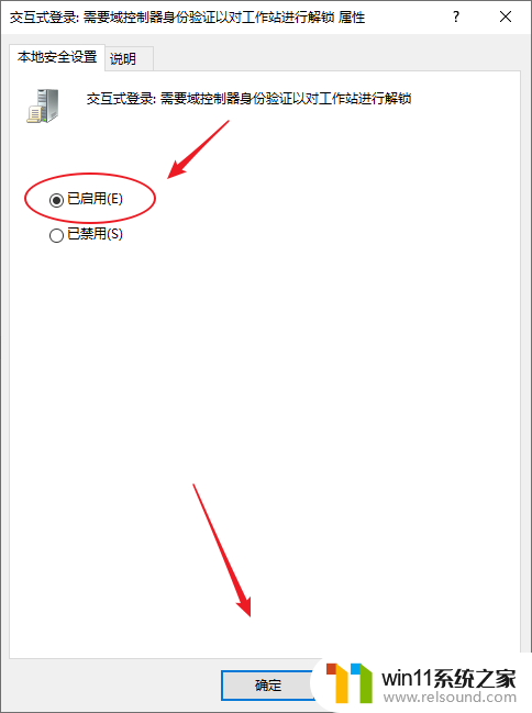 win10更改密码无法从域控制器读取配置信息 win10如何配置域控制器身份验证以解锁工作站