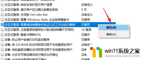 win10更改密码无法从域控制器读取配置信息 win10如何配置域控制器身份验证以解锁工作站