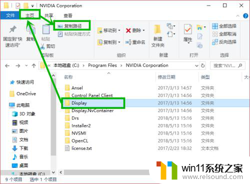 win10复制路径快捷键 Win10如何快速获取文件路径