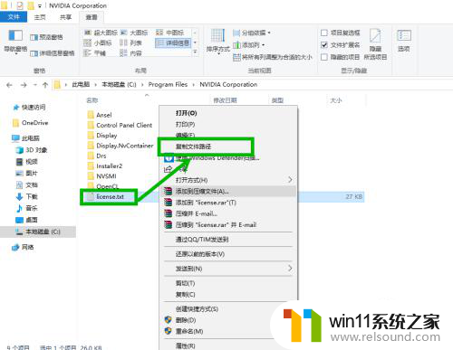 win10复制路径快捷键 Win10如何快速获取文件路径