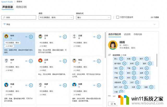 微软与讯飞大模型超拟人合成技术PK赛，谁将成为“王者”？