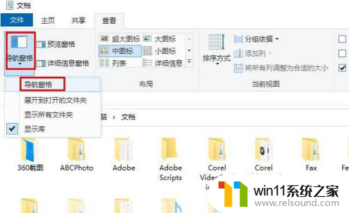 win10文件夹左边那一栏没了 Win10 资源管理器边栏不显示怎么恢复