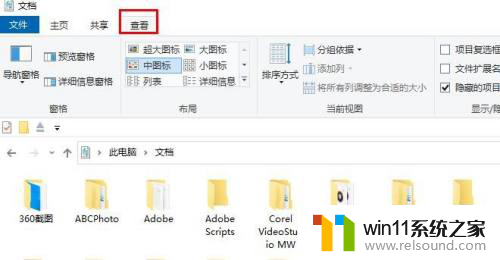 win10文件夹左边那一栏没了 Win10 资源管理器边栏不显示怎么恢复