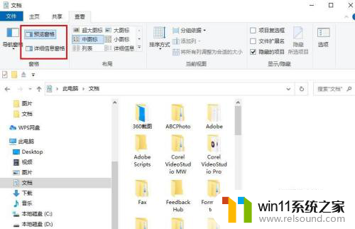 win10文件夹左边那一栏没了 Win10 资源管理器边栏不显示怎么恢复