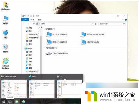 win10界面切换快捷