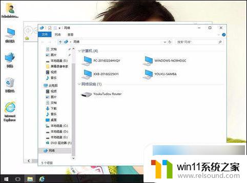 win10界面切换快捷