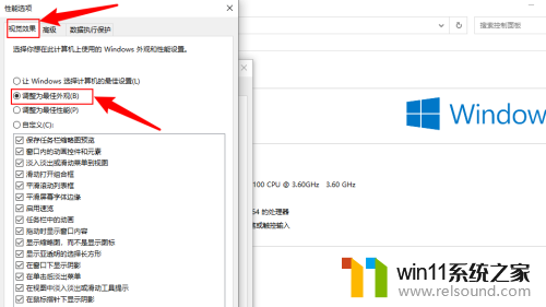 win10桌面有个透明的框 电脑桌面透明框去掉步骤