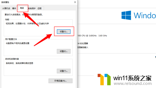 win10桌面有个透明的框 电脑桌面透明框去掉步骤