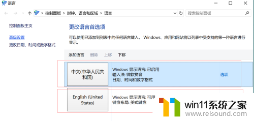 win10游戏出现乱码