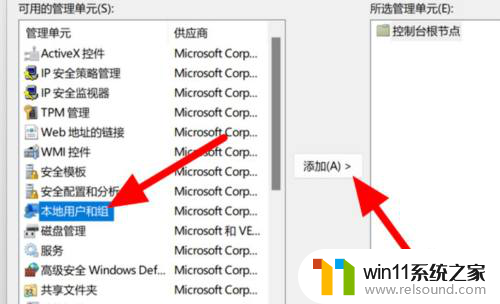 联想小新win11系统工具里面没有本地用户和组 Win11没有本地用户和组选项怎么办