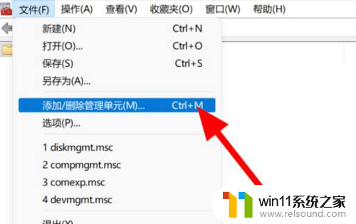 联想小新win11系统工具里面没有本地用户和组 Win11没有本地用户和组选项怎么办