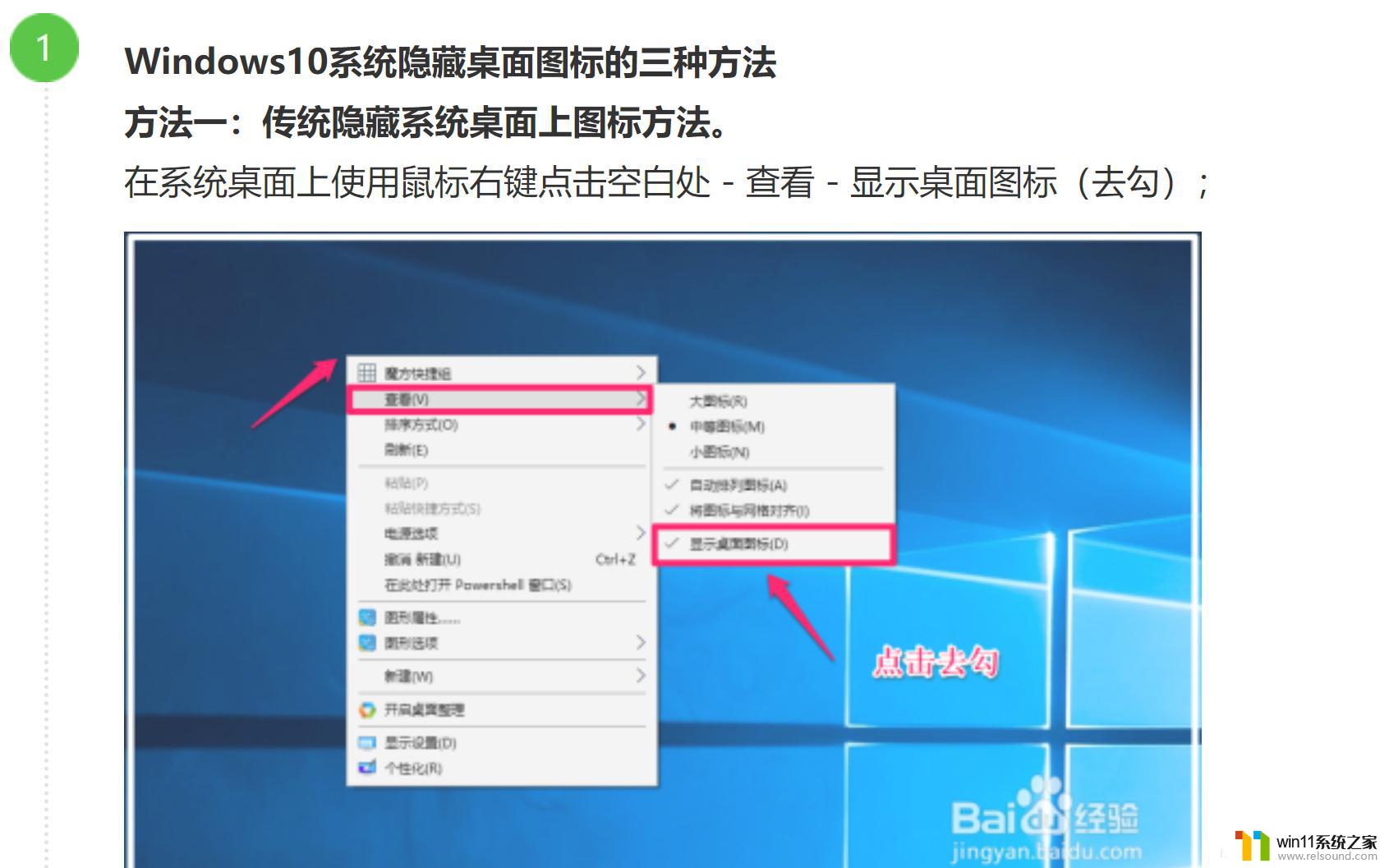 win10如何隐藏administrator账户