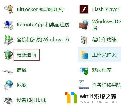 win10设置风扇转速 win10风扇转速设置指南