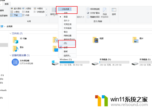 win10像苹果一样文件夹折叠 如何在Win10中取消文件夹折叠组