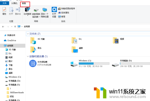 win10像苹果一样文件夹折叠 如何在Win10中取消文件夹折叠组