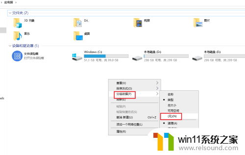 win10像苹果一样文件夹折叠 如何在Win10中取消文件夹折叠组