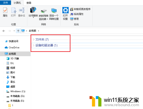 win10像苹果一样文件夹折叠 如何在Win10中取消文件夹折叠组