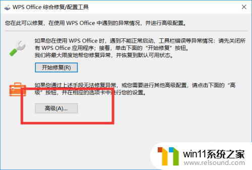 win10中wps点一下就全选了怎么取消