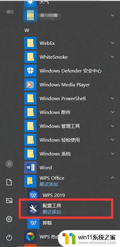 win10中wps点一下就全选了怎么取消