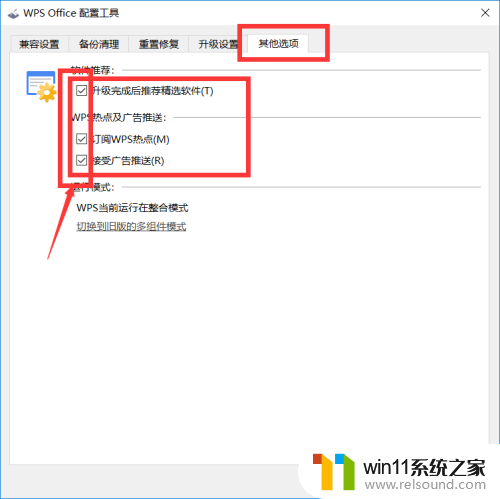 win10中wps点一下就全选了怎么取消