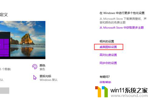 win10系统开机后桌面有些没有图标 重装Win10后桌面图标消失怎么办