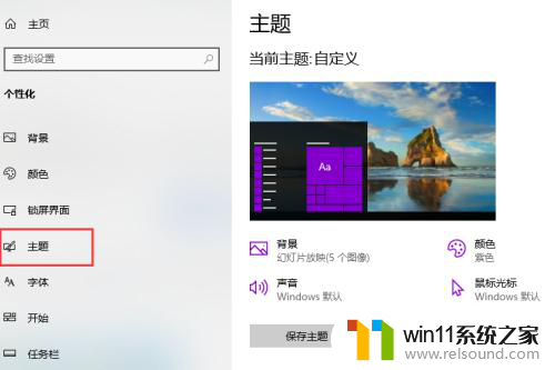 win10系统开机后桌面有些没有图标 重装Win10后桌面图标消失怎么办