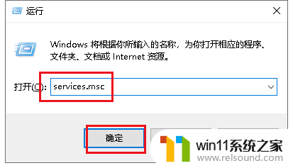 win10诊断服务