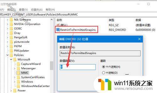 windows10找不到mmc