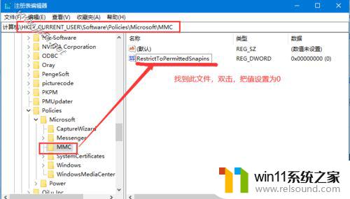 windows10找不到mmc