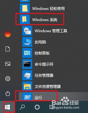 win10诊断服务