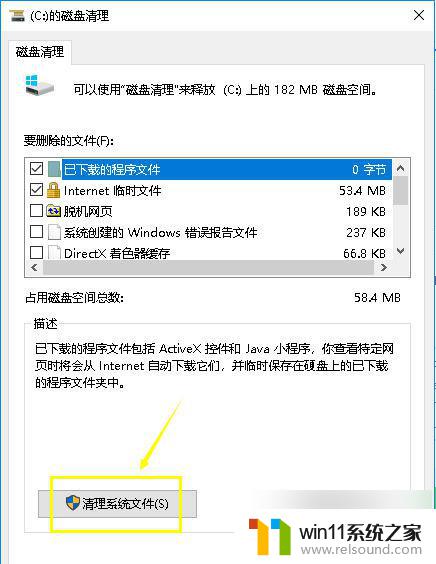 怎么删掉win10更新文件