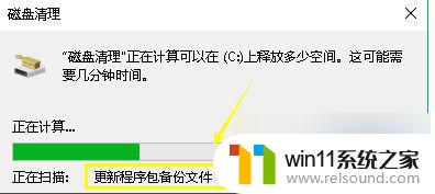 怎么删掉win10更新文件