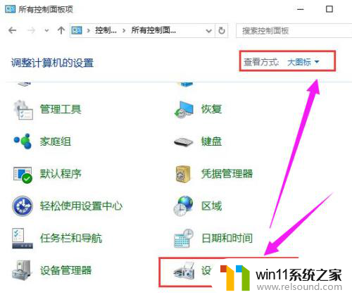 win10系统不能访问共享打印机 win10系统共享打印机无法访问怎么办