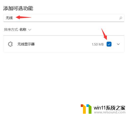 戴尔win11投屏 Windows11投屏功能使用教程