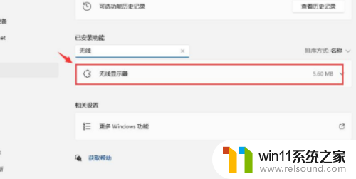 戴尔win11投屏 Windows11投屏功能使用教程