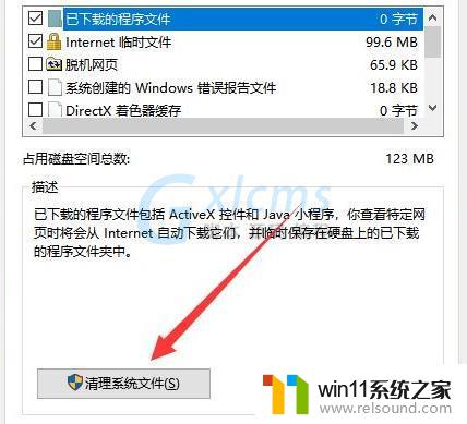 升级到win11后c盘变小了