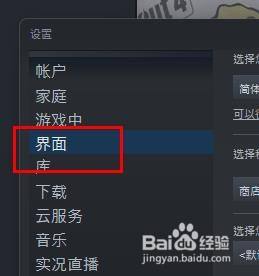 win11如何更改steam开机打开