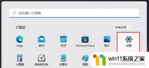 win11系统如何关闭自动播放 Win11如何关闭自动播放功能