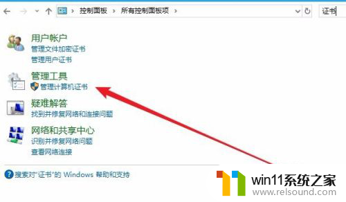 windows10数字证书