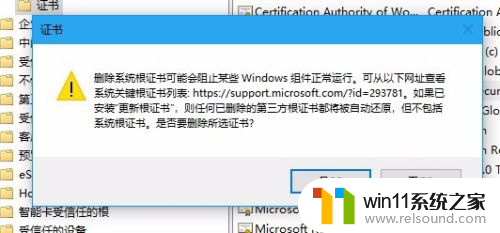 windows10数字证书