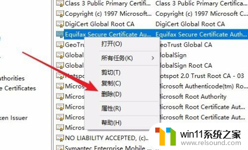 windows10数字证书