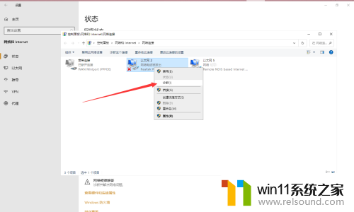 win10更新后找不到wifi网络