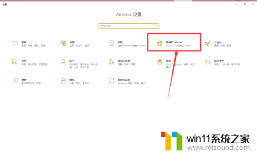 win10更新后找不到wifi网络