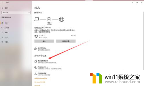 win10更新后找不到wifi网络