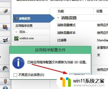 win10显卡怎么切换