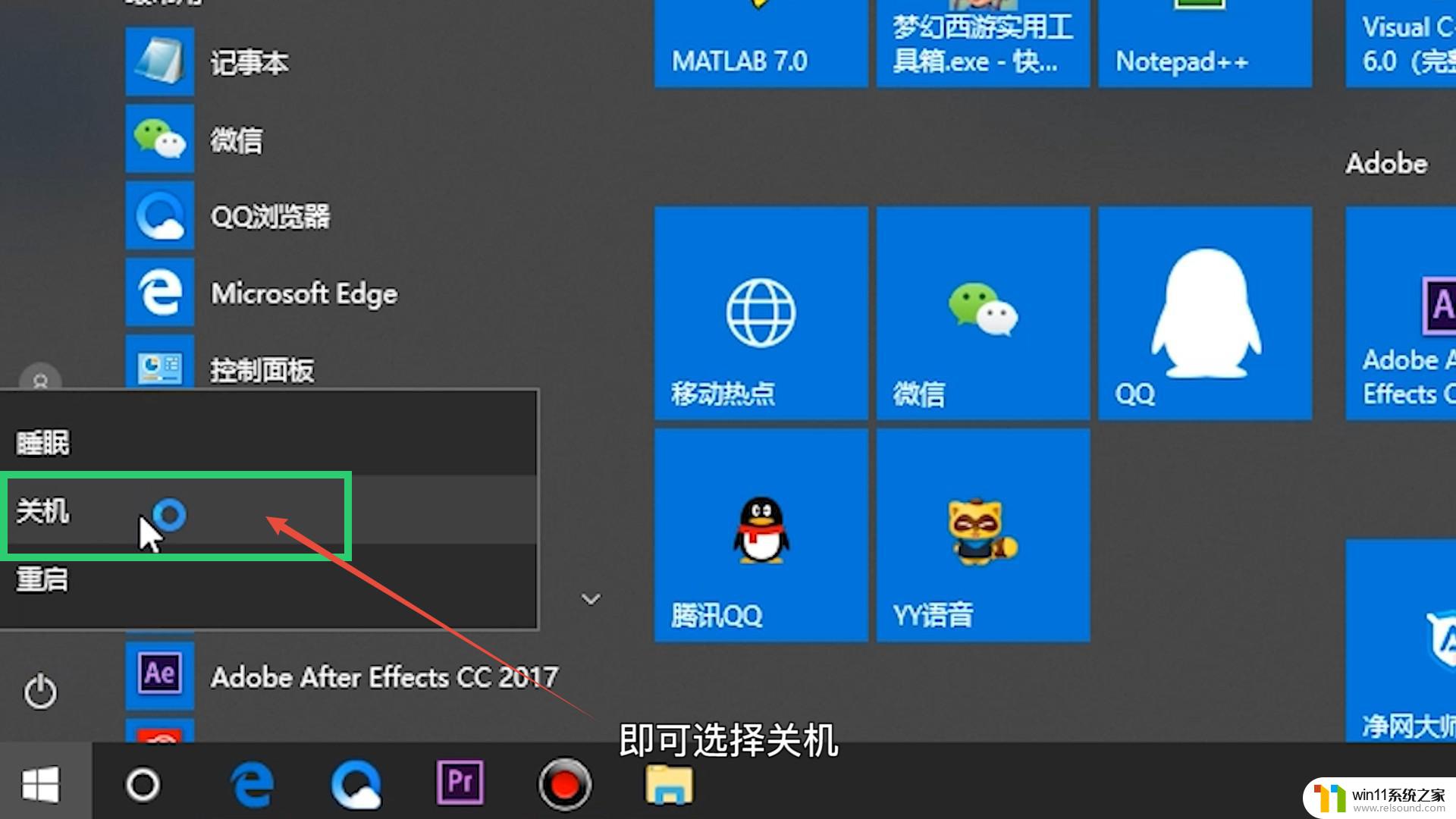 win10关机快速启动 win10快速启动设置教程