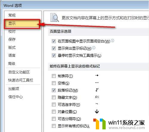 去除word中的回车符号 怎样清除Word文档中的回车符号