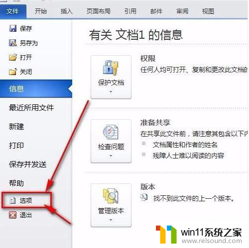 去除word中的回车符号 怎样清除Word文档中的回车符号